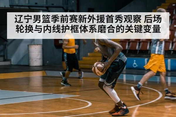 basketball training session