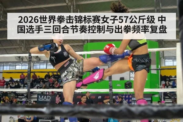 women boxing match