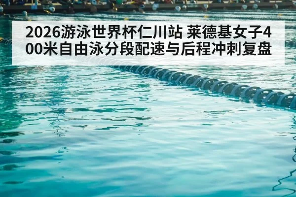swimming pool competition lanes