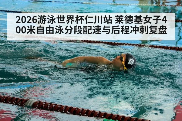 female swimmer freestyle stroke