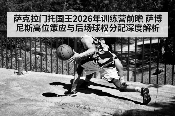 basketball guards dribbling training camp