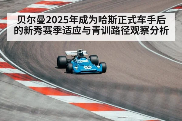 formula one car